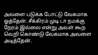 Kisah Erotis Pemilik Rumah India - Audio Tamil