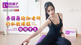 Un Entraîneur De Fitness Chinois Et Un Passionné De Yoga Adolescent S'Engagent Dans Un Entraînement Intime